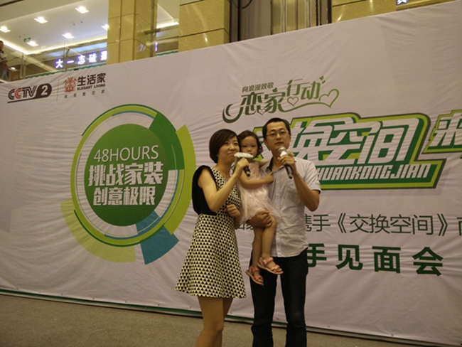 說(shuō)明: <a href='/websupersearch.jhtml?keyword=生活家地板'>生活家地板</a>《<a href='/websupersearch.jhtml?keyword=交換空間'>交換空間</a>》南昌海選家庭3.jpg