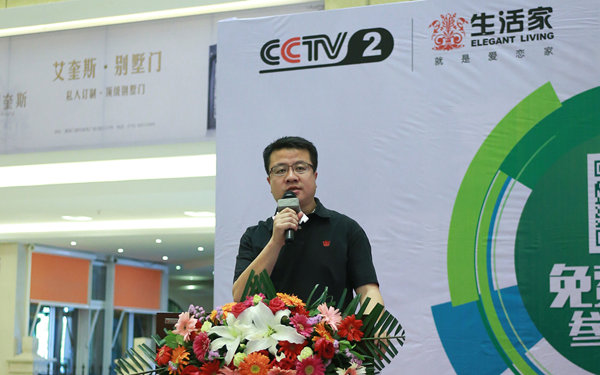 說明: 生活家地板銷售中心總監(jiān)楊志遠(yuǎn).jpg