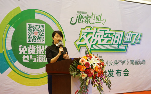 說明: 《江西裝潢》市場營銷總監(jiān)龍姣.jpg