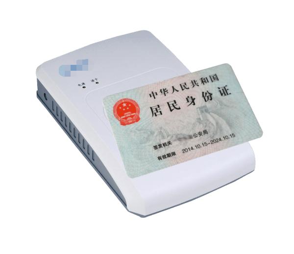 安裝第二代身份證閱讀器就是這么簡(jiǎn)單！