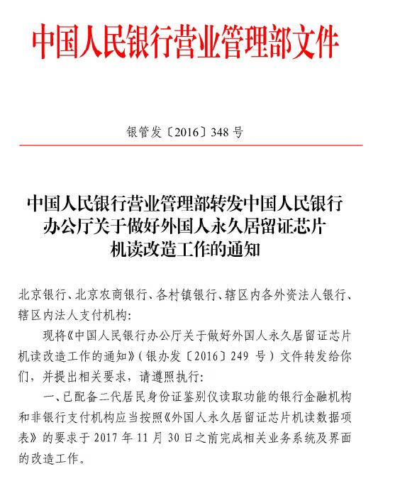 外國(guó)人永久居留證讀卡器機(jī)具可以讀外國(guó)人永居證的哪些信息？